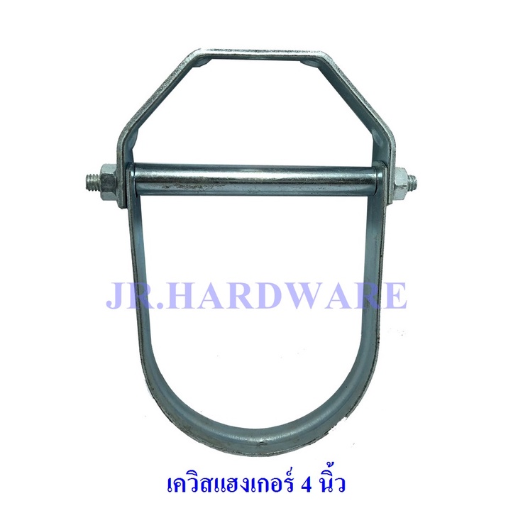 เควิสแฮงเกอร์-เคลวิสแฮงเกอร์-clevis-hanger-แคลป์แขวนท่อ-ขนาด-4-นิ้ว