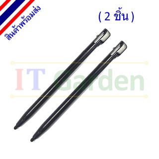 Stylus Touch Screen Pen for Nintendo NDS 3DS (2 ชิ้น)