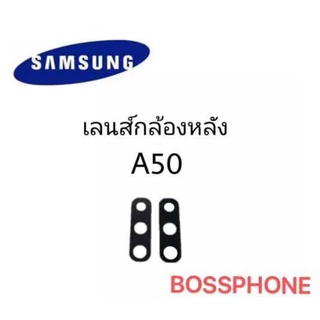 เลนส์กล้อง Samsung A50/A10/A10S เลนกล้องหลังซัมซุงเอ50 เลนซัมซุงA50 กระจกA50 กระจกกล้องA50 สินค้าพร้อมส่ง🙏