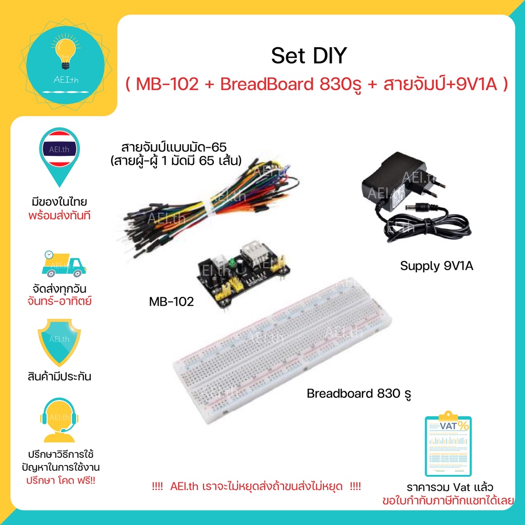 breadboard-830รู-mb-102-สายไฟ-ชุด-diy-มีเก็บเงินปลายทางมีของในไทยพร้อมส่งทันที