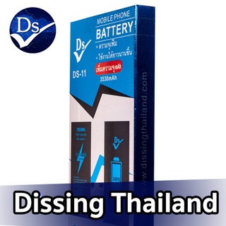 ภาพหน้าปกสินค้าDissing Battery เพิ่มความจุ i11 **ประกันแบตเตอรี่ 1 ปี** ที่เกี่ยวข้อง