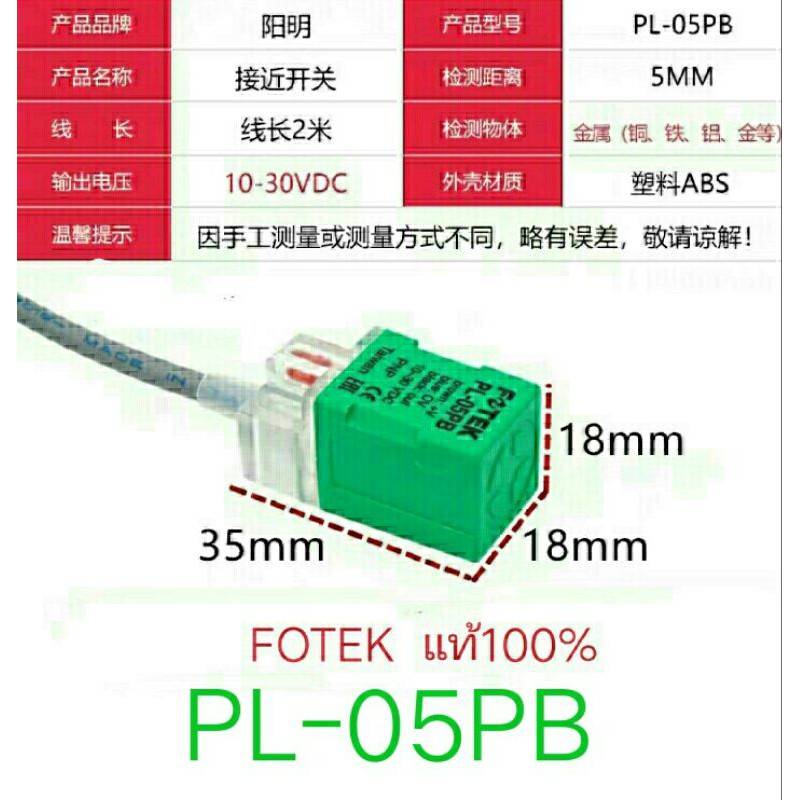 1PCS NEW PL-05P 10-30VDC PL 05P Proximity Sensor #D7