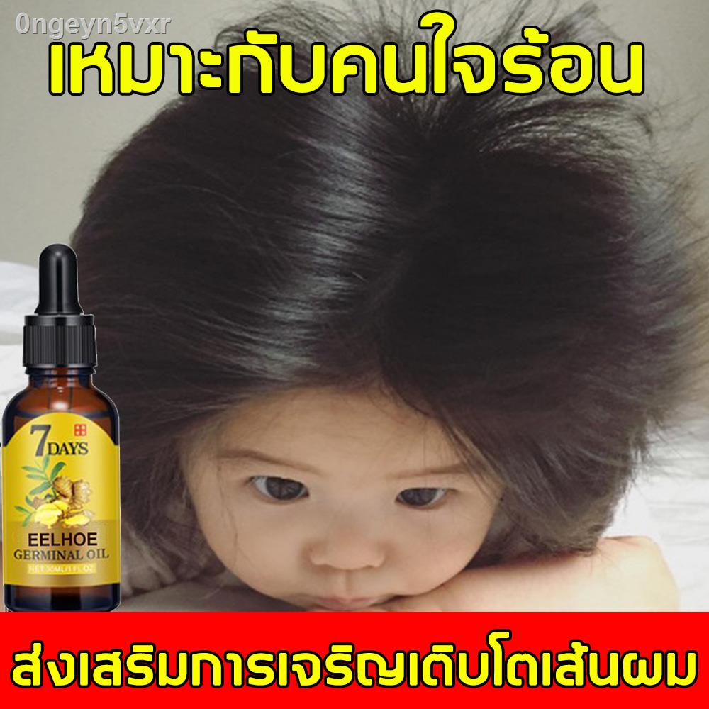 ผมขึ้นเร็ว-eelhoeยาปลูกผมผู้ชาย40mlเร่งผมขึ้นใหม่-เร่งผมยาวไว-ป้องกันผมร่วง-ป้องกันผมร่วงอย่างมืออาชีพ-แก้ปัญหาผมร่วง-ล