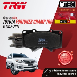 ✨ลดคูปอง15%ไม่อั้นยอด✨ ผ้าเบรคหน้า FORTUNER Champ รุ่นแต่ง TRD ปี 2012-2014 Toyota TRW U-TEC GDB 3364 UT