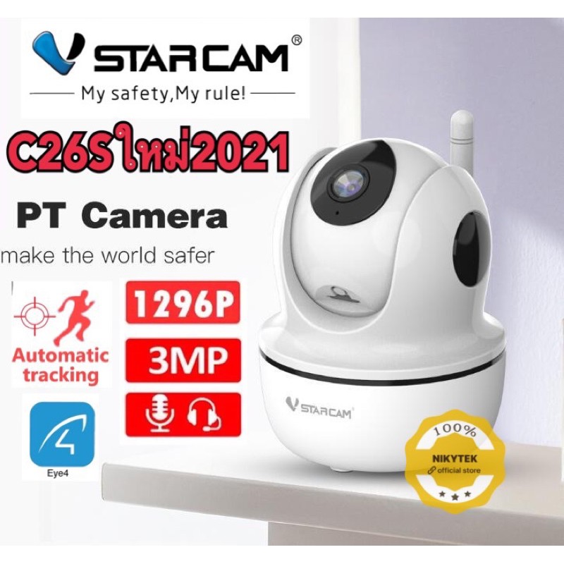 ภาพหน้าปกสินค้าVStarCam C26S NEW-กล้องวงจรปิดไร้สาย WiFi IR-Cut P/T IP Camera 1296P รุ่น C26S จากร้าน nikyshop1 บน Shopee