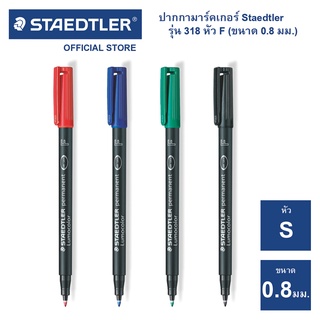 ภาพหน้าปกสินค้าปากกามาร์คเกอร์ Staedtler รุ่น 318 หัว F / ขนาด 0.8mm. ที่เกี่ยวข้อง