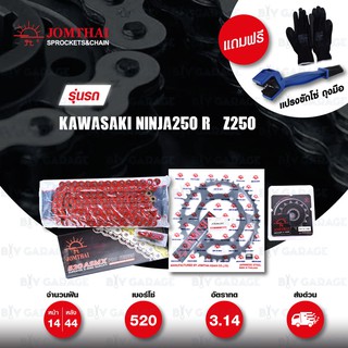 JOMTHAI ชุดโซ่-สเตอร์ Pro Series โซ่ X-ring (ASMX) สีแดง และ สเตอร์สีดำ สำหรับ Kawasaki Ninja250 R / Z250 [14/44]