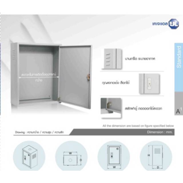 ตู้เหล็กไซล์06-ตู้ไฟสวิตซ์บอร์ด600x760x250