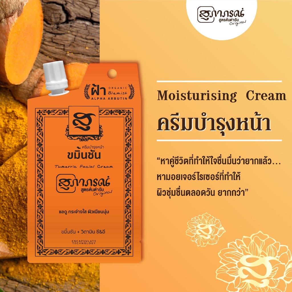 ขายส่ง-31-ครีมซอง-สมุนไพร-สุภาภรณ์-สูตรต้นตำรับ-ครีมขัดหน้า-ครีมพอกหน้า-ครีมบำรุงผิวหน้า-supaporn-original-15-g