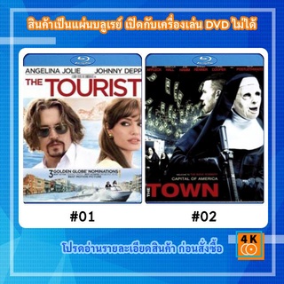 หนังแผ่น Bluray The Tourist (2010) ทริปลวงโลก / หนังแผ่น Bluray The Town (2010) ปล้นสะท้านเมือง