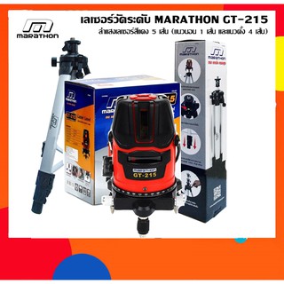 เลเซอร์วัดระดับ MARATHON GT-215