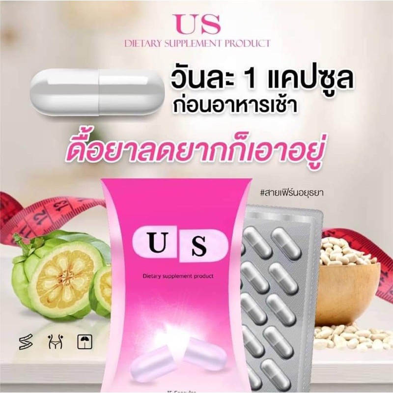 กล่องชมพู-us-ลดน้ำหนัก-สูตรคนดื้อยา-ปลอดภัย-มีอย-มีเก็บเงินปลายทาง