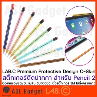 LAB.C Premium Pritective Design C-Skin สติ๊กเกอร์ติดปากกา สำหรับ Pencil 2 ป้องกันรอยขีดข่วม ไม่ลื่น จับถนัดมือ