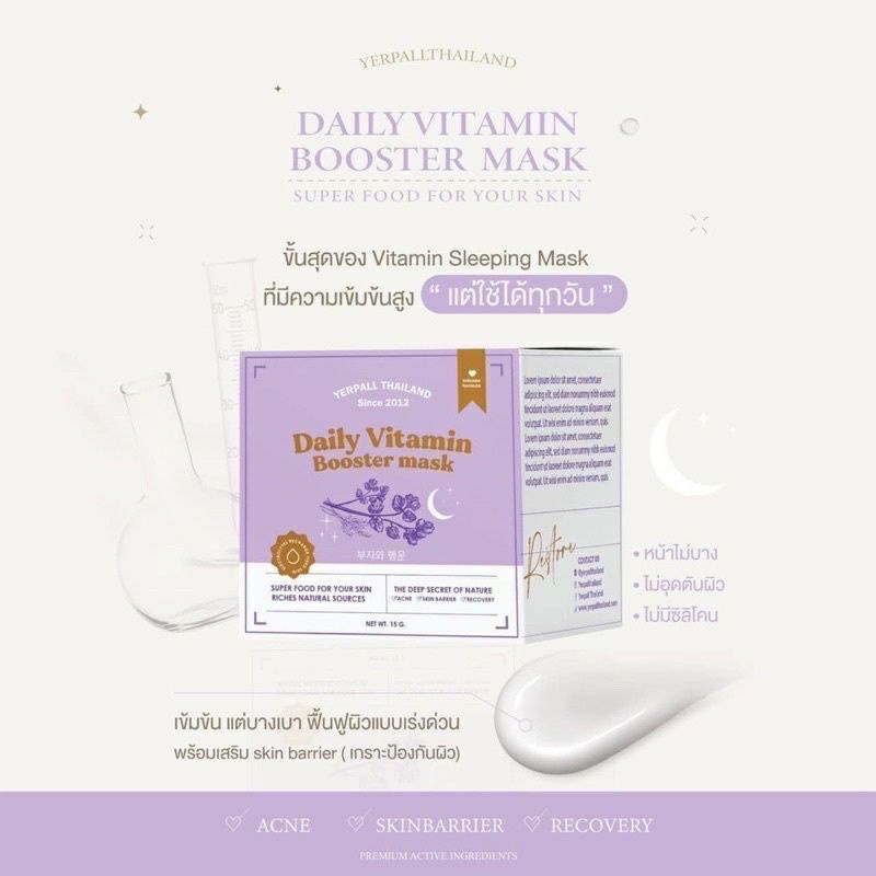 yerpall-mask-มาส์กหน้าสด-กู้ผิวพัง-สเต็มเซลล์จากพืช-daily-booster-vitamin-mask