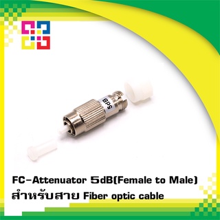 FC/UPC Single-mode Fiber Optic Attenuator 5dB(Male/Female), Fixed