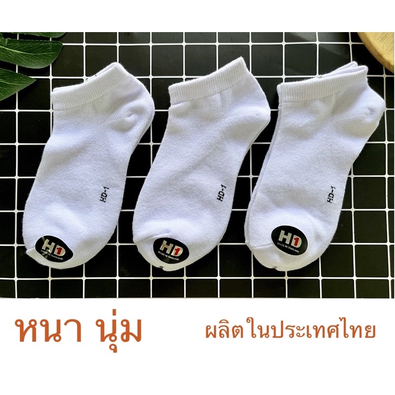 พร้อมส่ง-แพ็ค-12-คู่-ถุงเท้าข้อสั้น-ถุงเท้าซ่อน-ถุงเท้าผู้หญิง-ผลิตในไทย