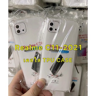 🔥🔥 เคสใส Case Realme C11 2021  เคสโทรศัพท์ เรียวมี เคสใส เคสกันกระแทก case realme C11 2021 พร้อมส่งทันที