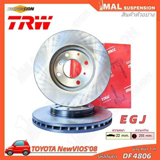 ( 1คู่ ) TRWจานเบรค จานเบรคทั่วไป หน้าTOYOTA รุ่นNew Vios08 E G J TRWรหัสสินค้าDF4806(ความหนา 22mm)(ความกว้าง 255mm)