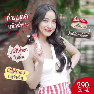 กันแดดวิ้งไวท์ โปร1 แถม 1 ส่งฟรี