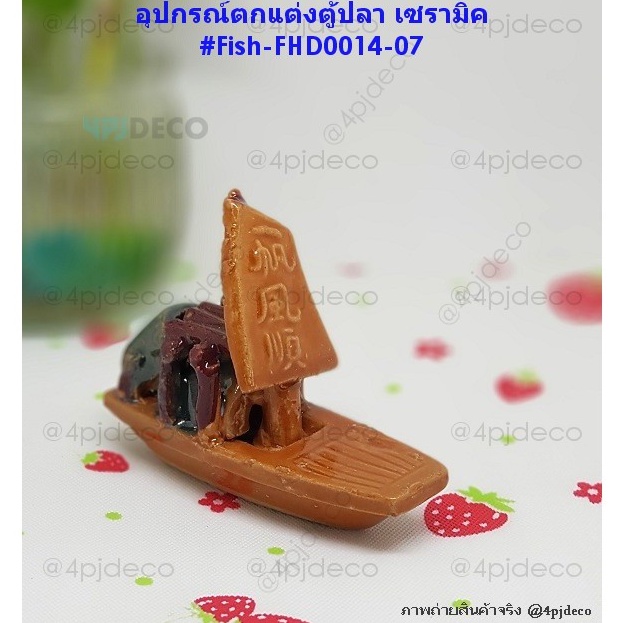 พร้อมส่ง-อุปกรณ์แต่งตู้ปลา-เซรามิครูปเรือ-ตุ๊กตาเซรามิคเรือใบ-เรือใบเซรามิกประดับตู้ปลาบ่อปลา-fhd0014