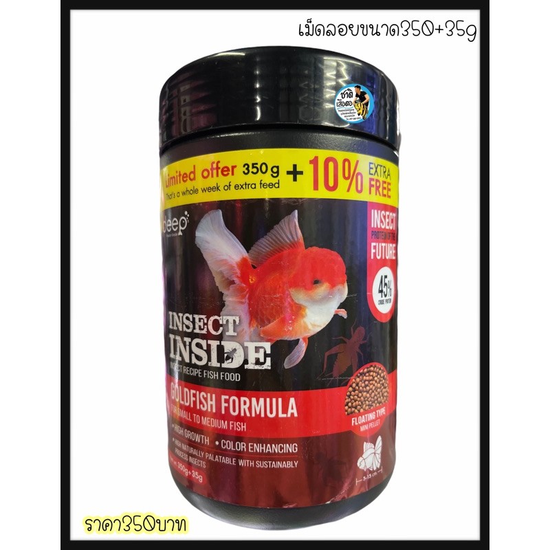 deep insect inside ดีฟอาหารปลาทองทุกสายพันธุ์ สูตรเร่งโตเร่งสี โปรตีน ...
