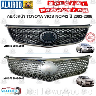 กระจังหน้า หน้ากระจัง หน้ากาก Toyota Vios วีออส NCP42 ปี 2002-2006 ไต้หวัน