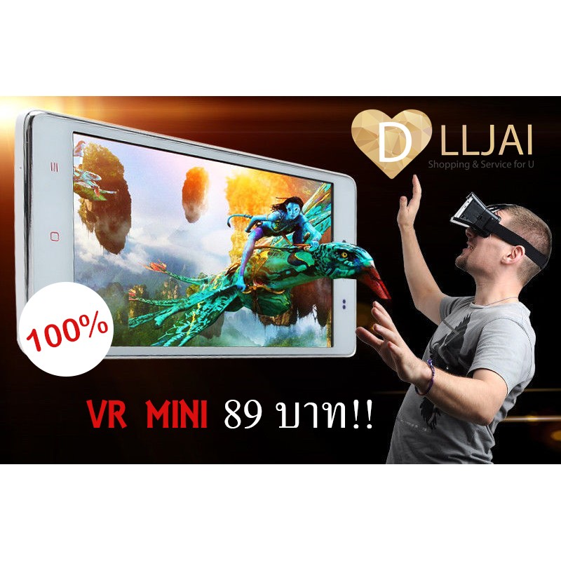 VR BOX (VR MINI) แว่น 3D สำหรับสมาร์ทโฟน สุดยอดVRBOX | Shopee Thailand