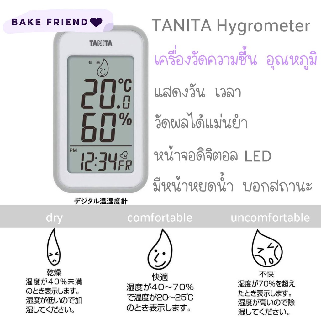 tanita-digital-hygrometer-tt-559-นาฬิกา-เครื่องวัดอุณหภูมิ-เครื่องวัดความชื้น-ของแท้นำเข้าจากญี่ปุ่น