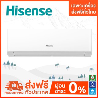 🔥 ส่งฟรี 🔥 HISENSE  แอร์ติดผนัง รุ่น PREMIUM INVERTER (TU) ปี 2023