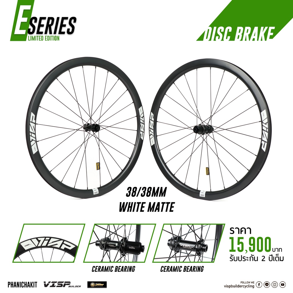 new-2022-ล้อคาร์บอนเสือหมอบ-visp-e-series-disc-ceramic