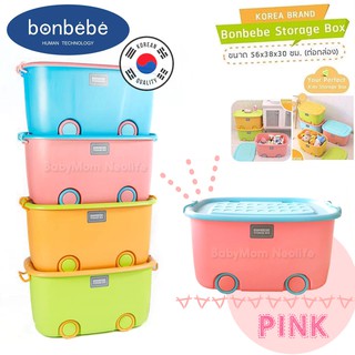 ส่งฟรี..Bonbebe Rainbow Storage Box by Korea กล่องเก็บของเล่น กล่องเอนกประสงค์ แบรนด์เกาหลี Eco-friendly &amp; Antibacterial