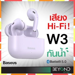 Baseus W3 หูฟัง หูฟังบลูทูธ bluetooth หูฟังบลูทูธไร้สาย true wireless หูฟังไร้สาย หูฟังเกมมิ่ง