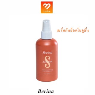 ภาพหน้าปกสินค้าBerina Solution 200 ml. เบอริน่า โซลูชั่น บำรุงและป้องกันผมเสียจากการยืดผม ใช้ระหว่างขั้นตอนการยืดผม ที่เกี่ยวข้อง