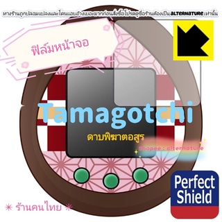 ฟิล์มกันรอย TAMAGOTCHI ดาบพิฆาตอสูร