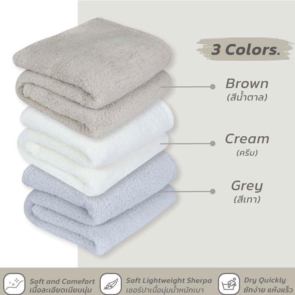 ผ้าห่มขนแกะ-สีเอิร์ธโทน-ขนนุ่ม-ขนาด-3-5-ฟุต-polyester-100-sherpa-ใช้เป็นพร็อพถ่ายรูปสินค้าได้-มินิมอล-ผ้าห่ม-ผ้าขนแกะ