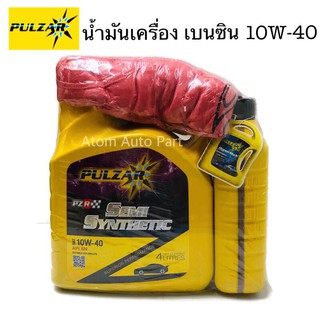 PULZAR น้ำมันเครื่อง เบนซิน 10W-40 SEMI SYNTHETIC 4 ลิตร ฟรี 1 ลิตร แถมเสื้อฟรี 1ตัว