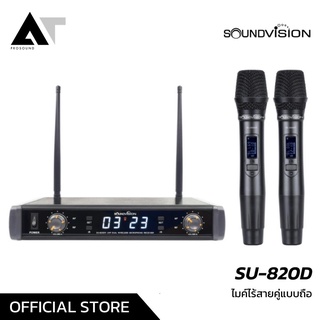 Soundvision SU-820D Wireless Microphone ชุดไมโครโฟนไร้สายคู่ ไมค์ไร้สายคู่ ไมโครโฟนไร้สาย AT Prosound