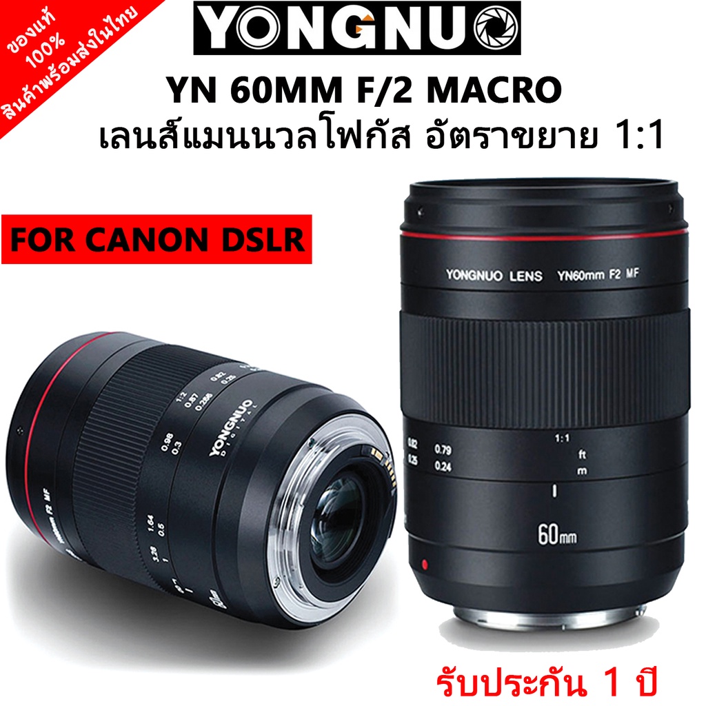 Lente Yongnuo 60mm f/2 Macro MF - Nikon em Promoção na
