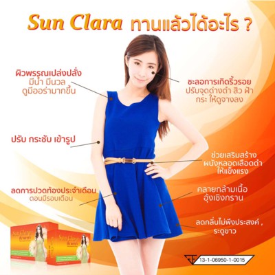 ภาพสินค้าSun Clara ซัน คลาร่า อาหารเสริมสำหรับผู้หญิง กล่องส้ม จากร้าน dprom1 บน Shopee ภาพที่ 1