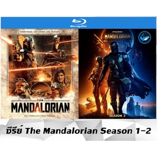 รวมแผ่นซีรีย์บลูเรย์ (Bluray) Star Wars - The Mandalorian Season 1 - 2 เสียงอังกฤษ / ไทย + ซัีบไทย มีเก็บเงินปลายทาง