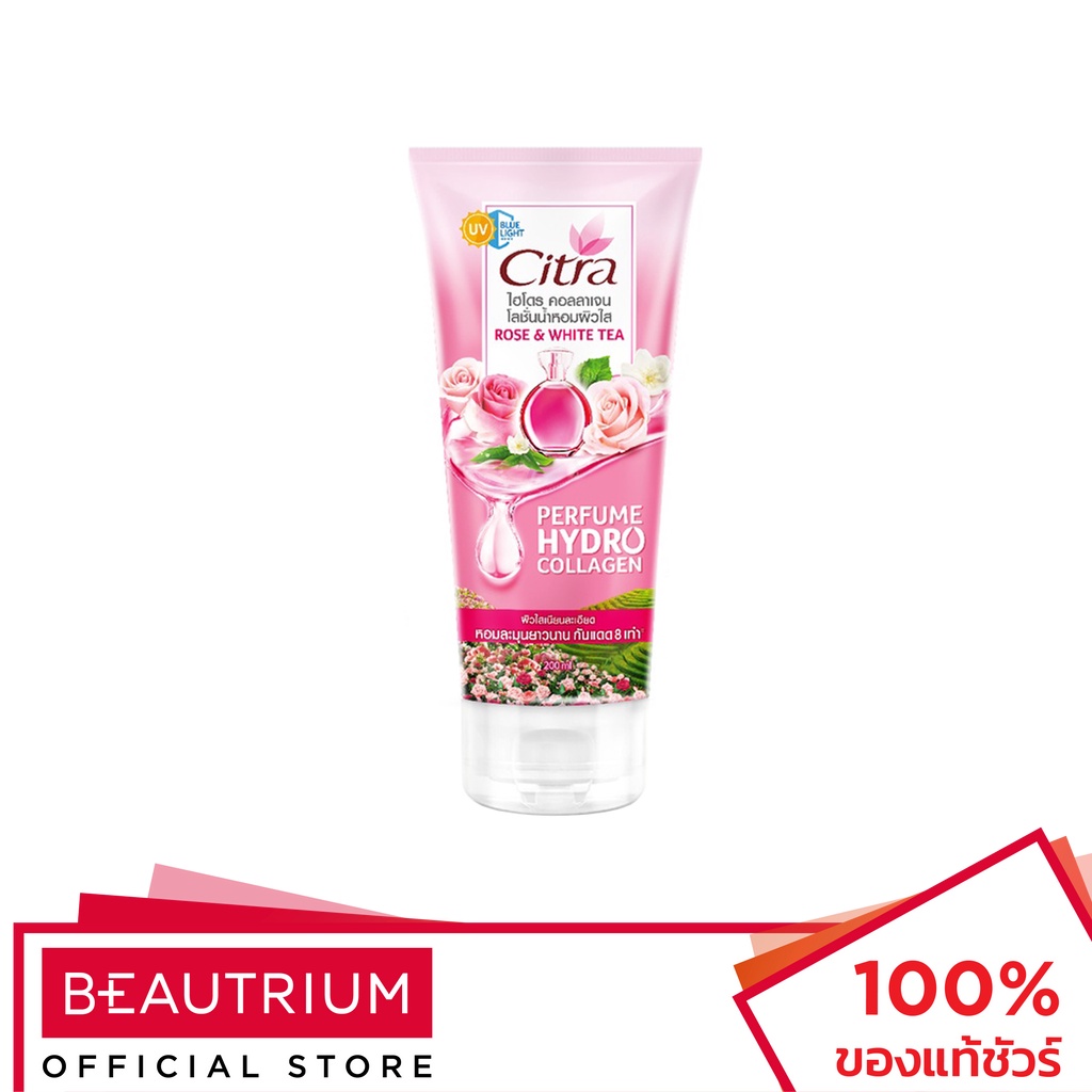 citra-hydro-collagen-aura-gel-ครีมบำรุงผิวกาย-200ml