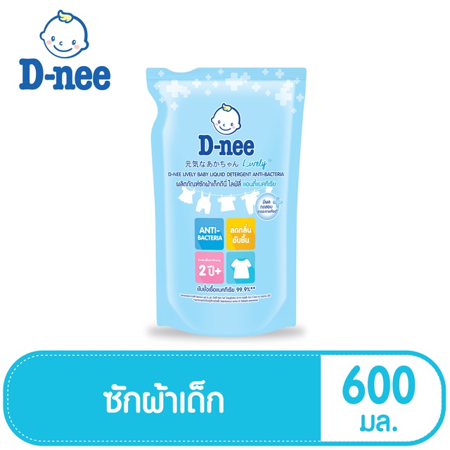 ภาพหน้าปกสินค้าD-nee ดีนี่ ผลิตภัณฑ์ซักผ้าเด็ก กลิ่น ไลฟ์ลี่ แอนตี้ แบคทีเรีย ถุงเติม 600 มล.