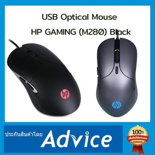 USB Optical Mouse HP GAMING (M280) Black