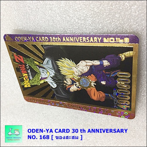 ODEN-YA CARD 30 th ANNIVERSARY NO. 168 [ ของสะสม ] -การ์ดดรา