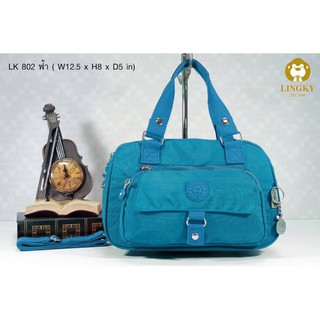 LK-802 💢 กระเป๋าทรงถือ+สะพายข้าง ขนาด 12.5"