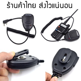 สินค้า ไมค์วิทยุสื่อสาร วิทยุจีนรุ่นต่างๆ  Mic BAOFENG Kenwood BF-888S UV5R BF-490 UV-3R Plus UV-5R