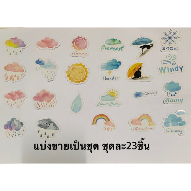 สติกเกอร์-ฤดู-season-แบ่งขายเป็นชุด