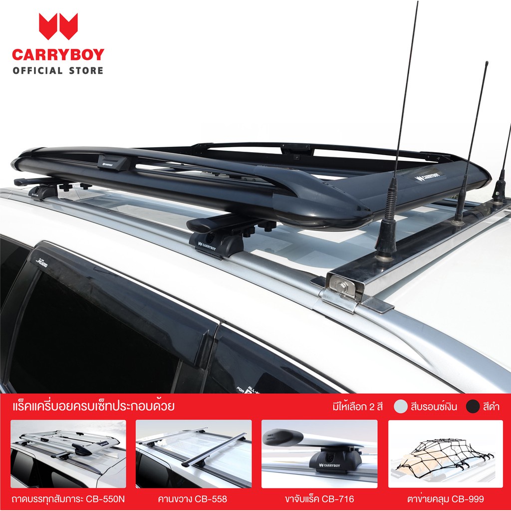 แครี่บอยแร็คหลังคาครบเซ็ท-mitsubishi-pajero-carryboy-cb-550n-แถมฟรีฟิล์มติดกระจกข้างขนาด127x87mm