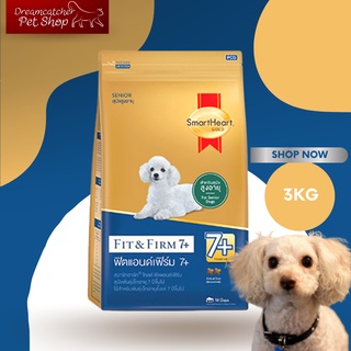 SmartHeart Gold Fit &amp; Firm 7+ อาหารสุนัขพันธุ์เล็ก 7ปีขึ้นไป 3kg