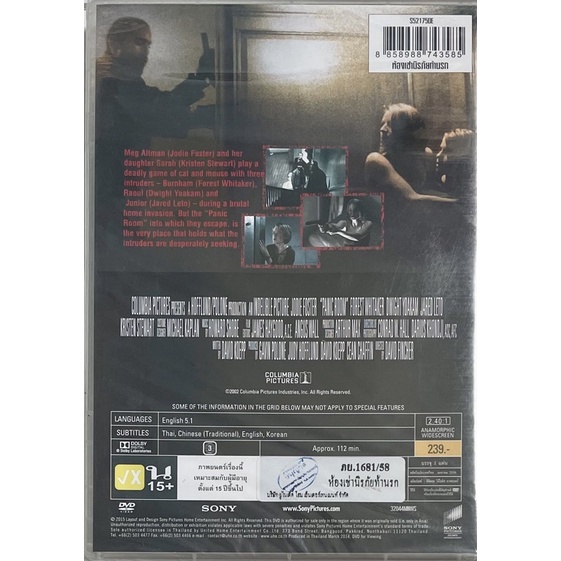 panic-room-2002-dvd-ห้องเช่านิรภัย-ดีวีดีซับไทย